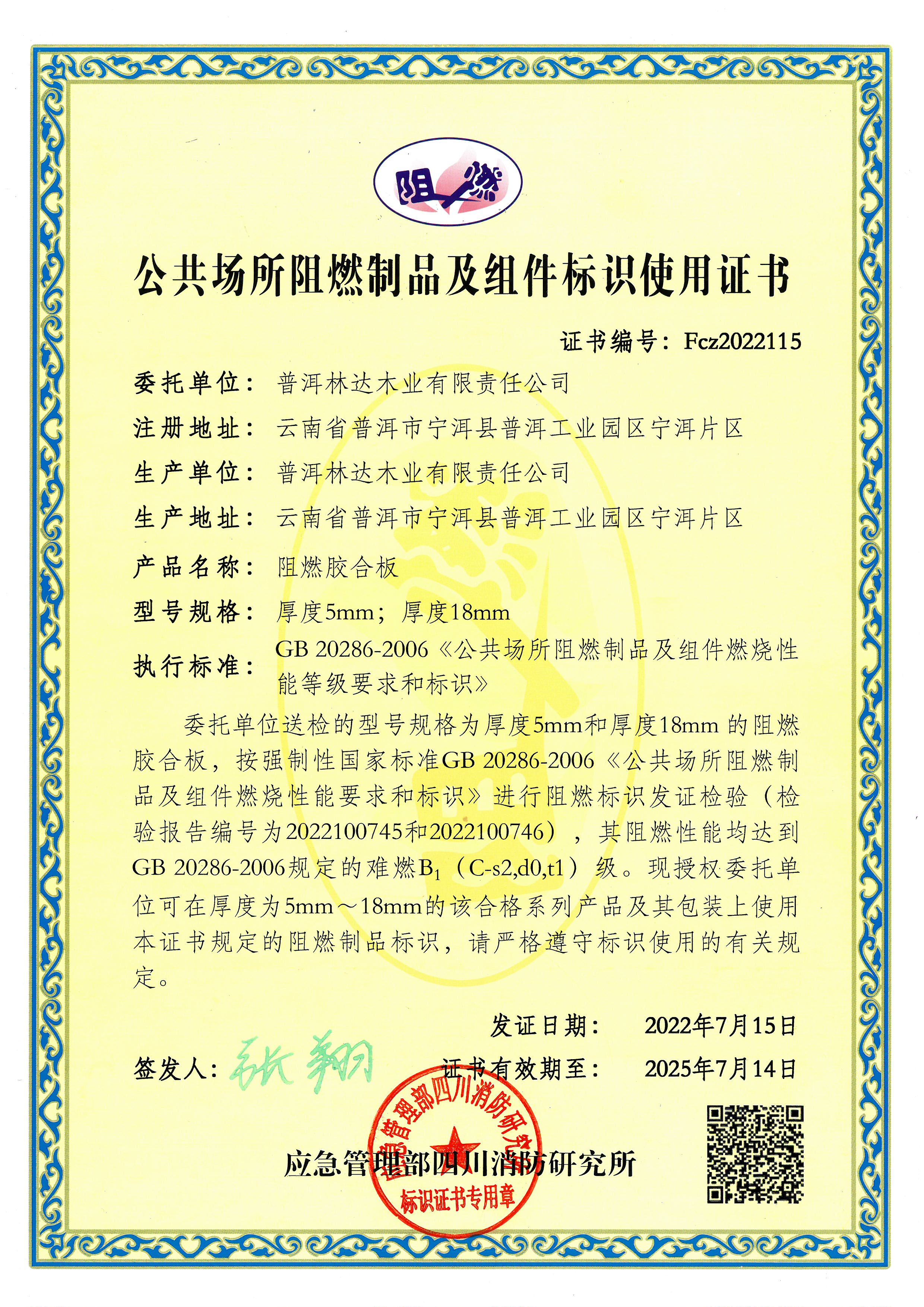 企業(ye)證(zheng)書(shu)