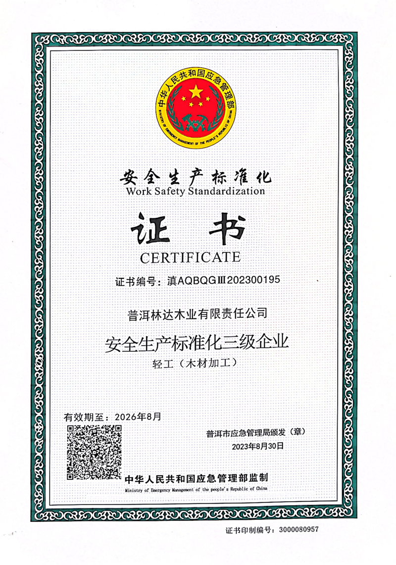 企業證(zheng)書(shu)