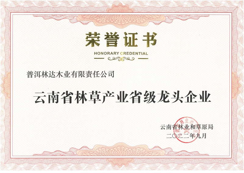 企(qi)業(ye)證書