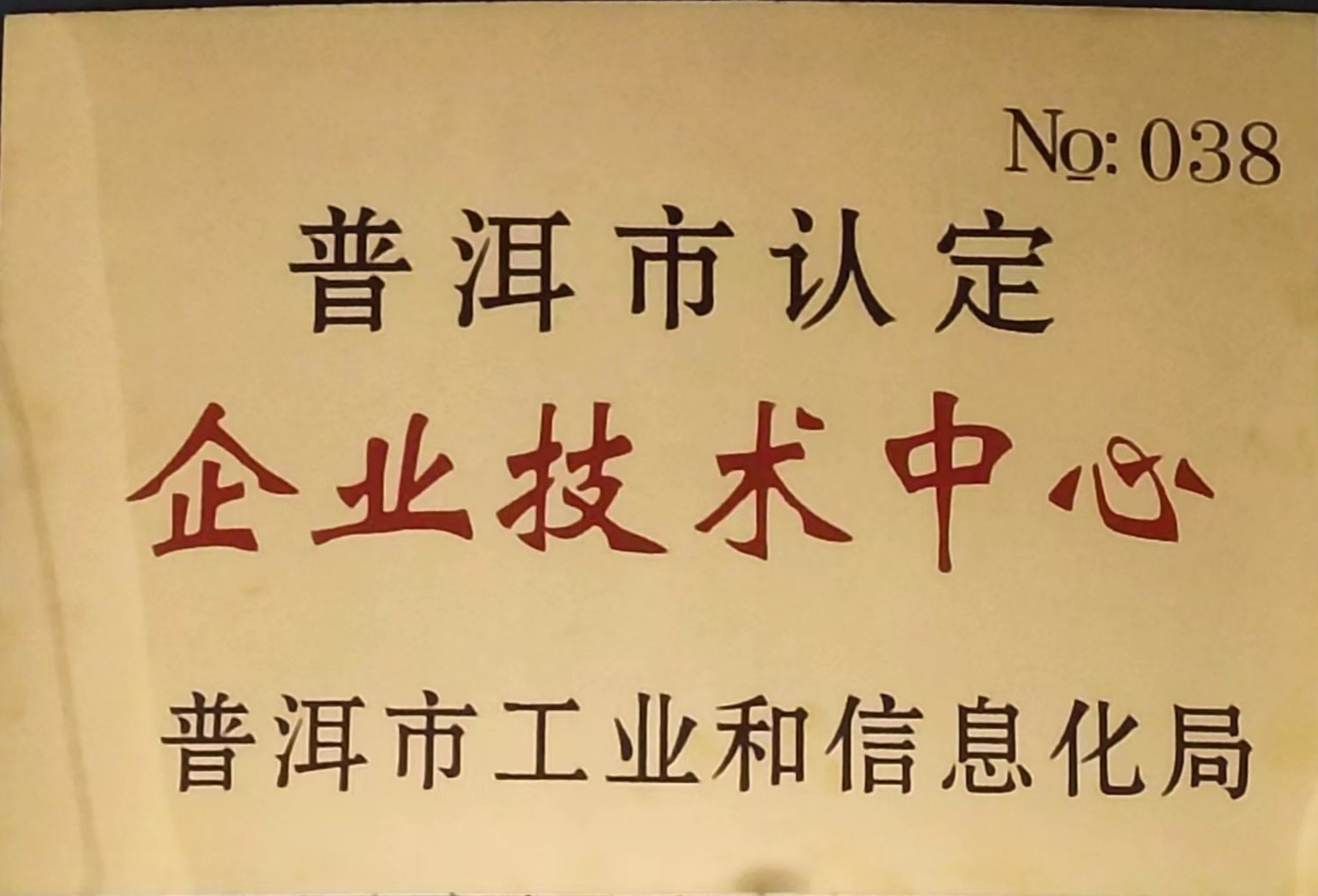 企(qi)業(ye)證書
