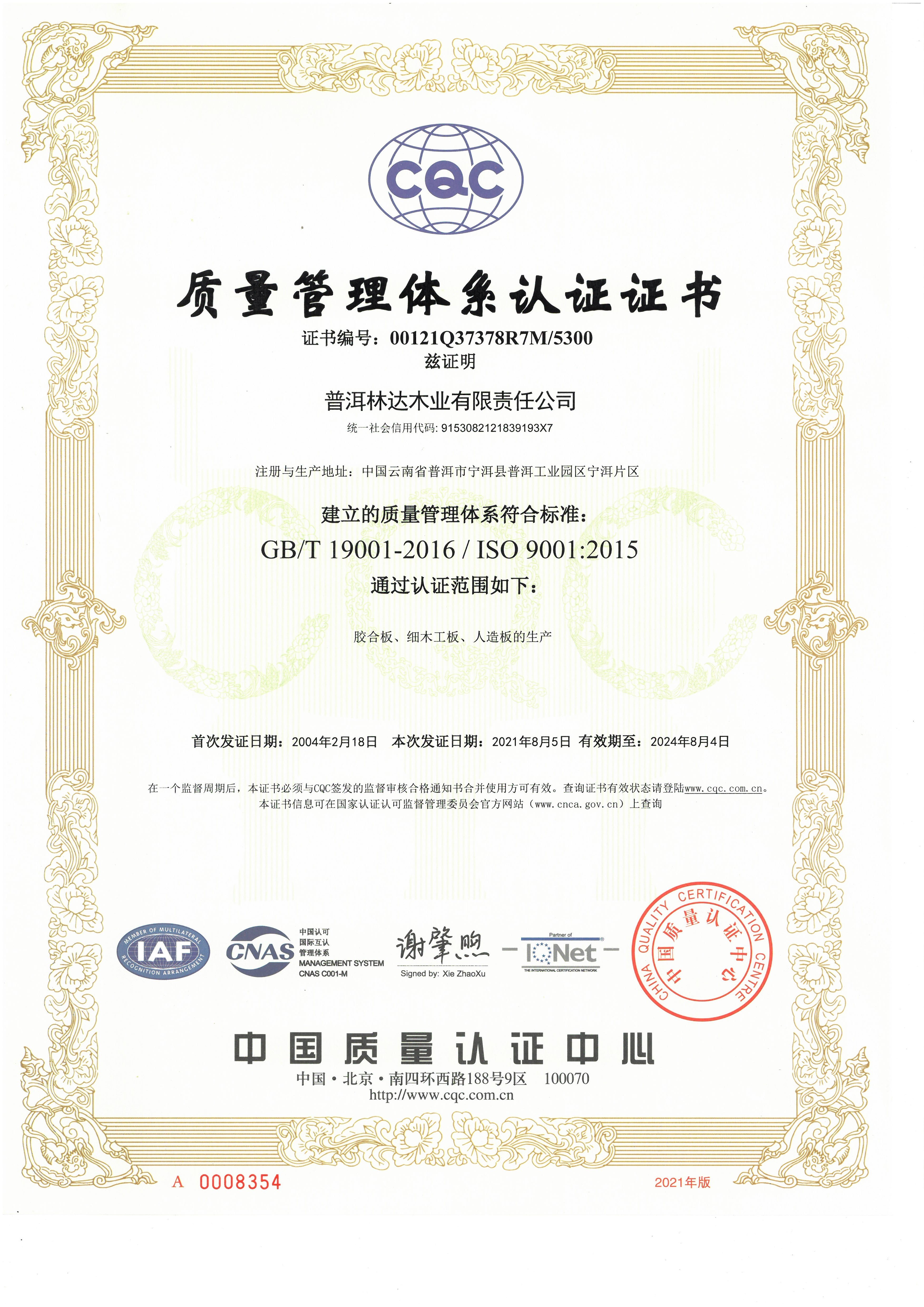 企(qi)業證書(shu)
