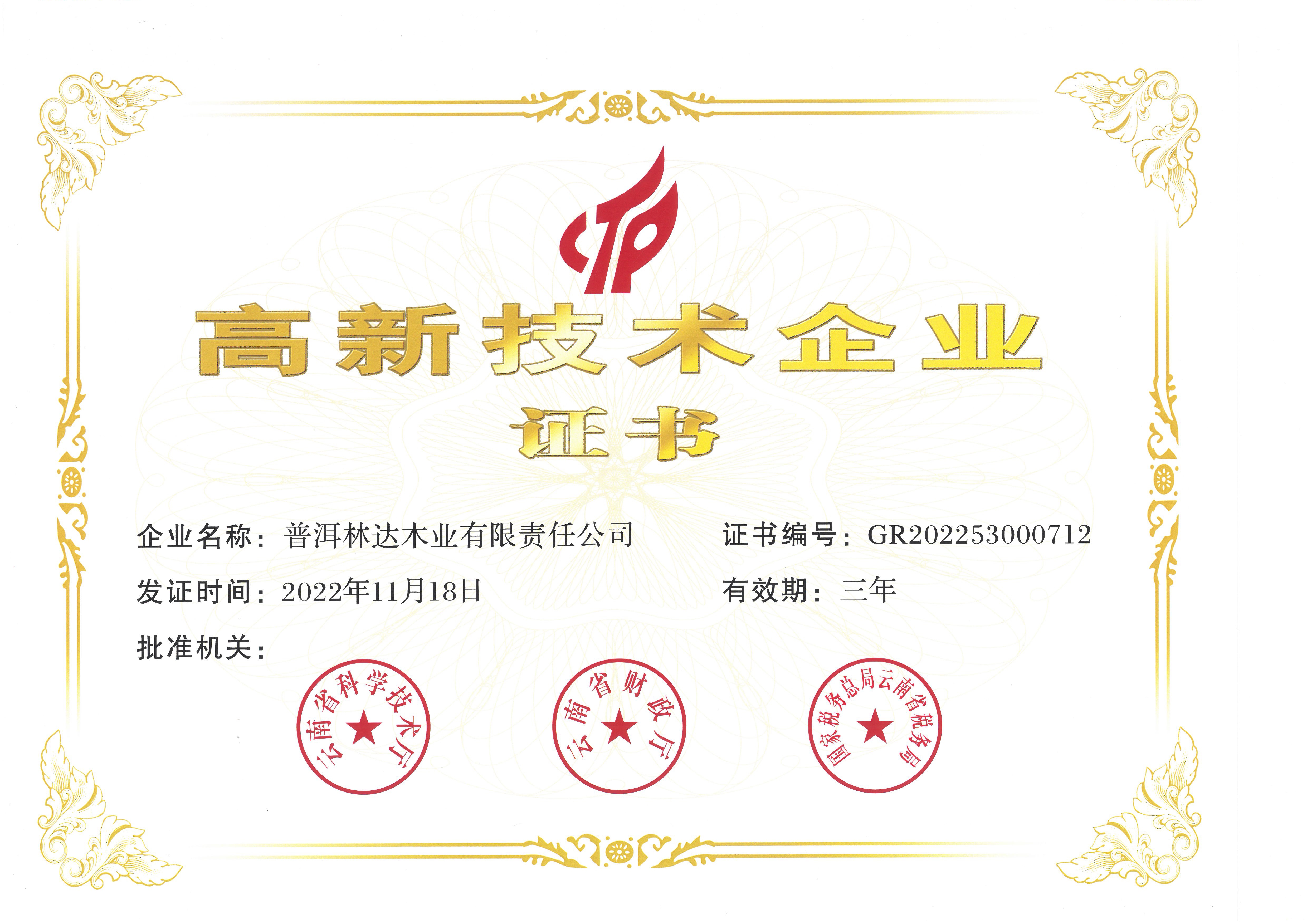 企業證書(shu)